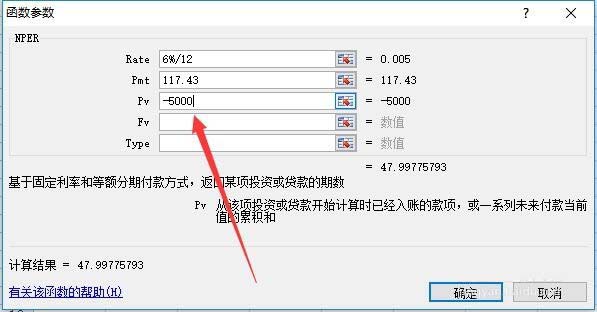 excel表格怎么使用nper函数计算贷款还款