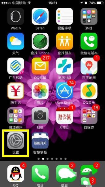 苹果手机如何设置成指定名称的WiFi热点?