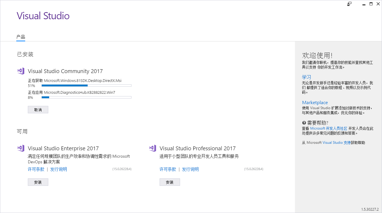 Visual Studio 2017开发环境的安装图文教程_实