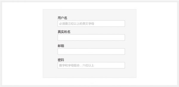 交互好且转化率高的表单设计技巧分享_网站策