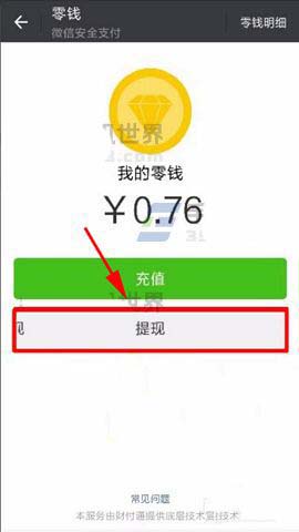 微信app怎么关闭支付功能? 关闭微信支付功能