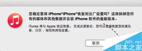 iPhone6s怎麼降級至ios10？蘋果6s IOS11降級至IOS10教程