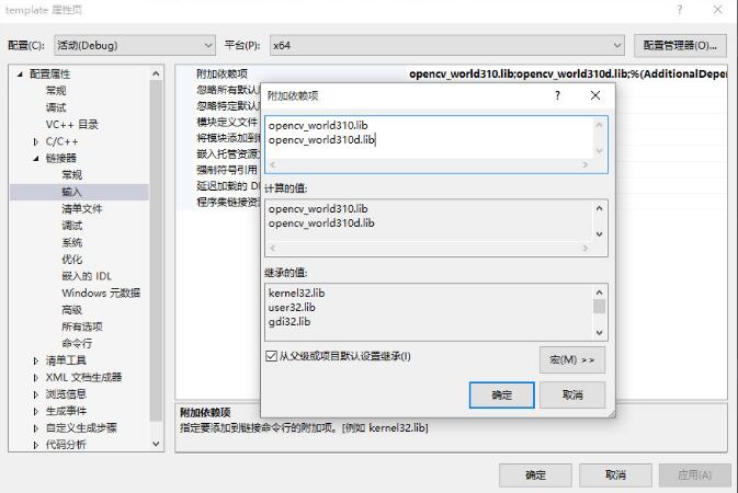VS2015下OpenCV配置方法图文教程