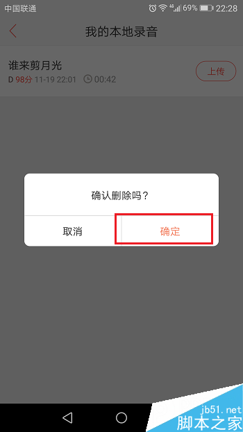 我的录音删除了,还可以找回吗?三星s5的手机