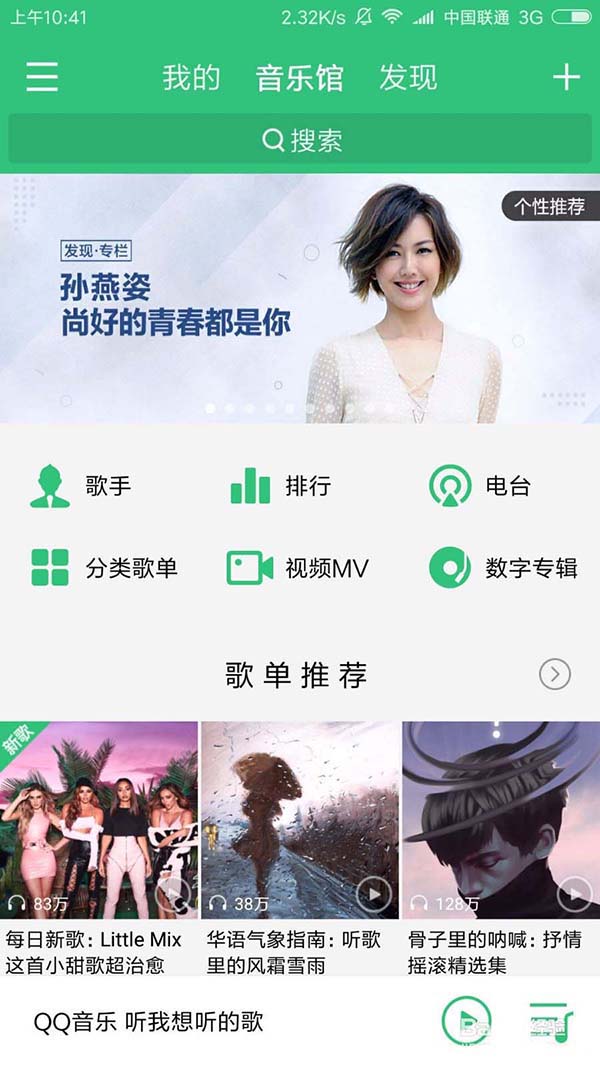 qq音乐app怎么开通直播间? qq音乐直播间的打