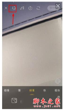 火山小视频如何开美颜 火山直播开启美颜方法