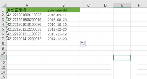 Excel表格怎样用公式提取身份证号里的出生年