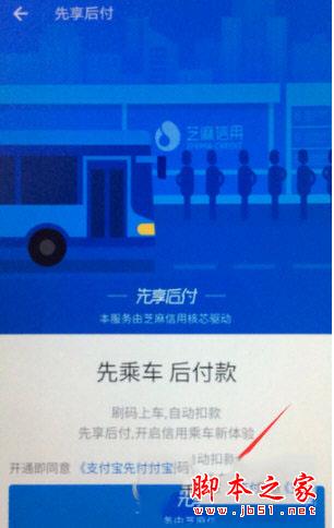支付宝电子公交卡如何领取 身无分文也可以想