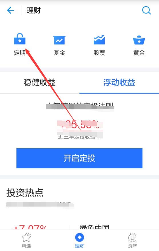 支付宝钱包_如何查支付宝总收入