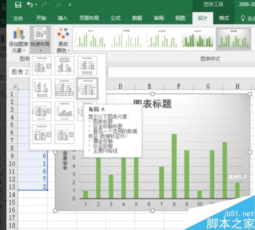Excel 2016怎么绘图?Excel2016绘图图文教程