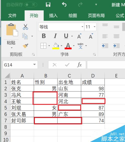 Excel2016怎么填充空白单元格?Excel2016批量