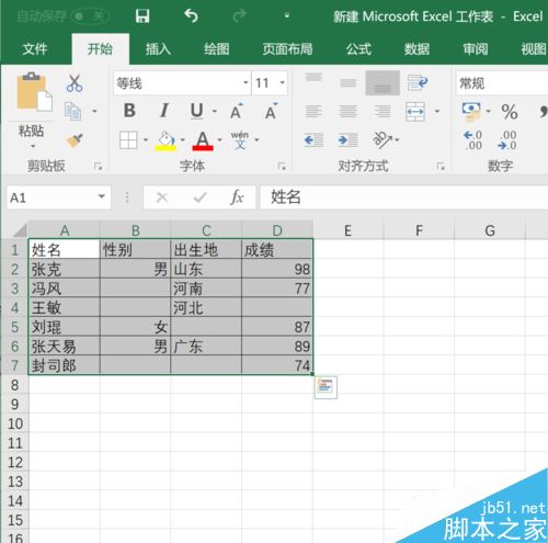 Excel2016怎么填充空白单元格?Excel2016批量