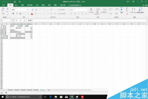 Excel2016怎么填充空白单元格?Excel2016批量