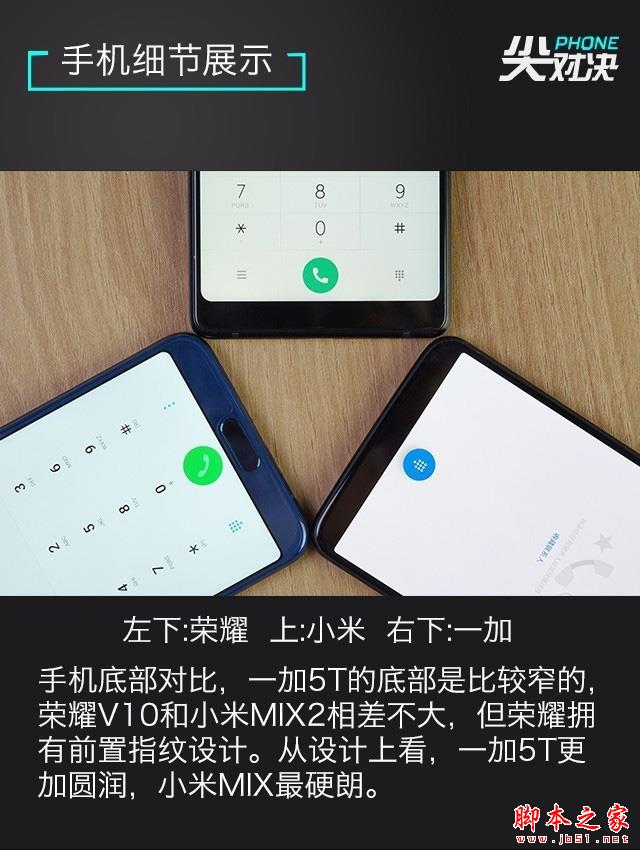 一加5T\/小米MIX2\/荣耀V10哪个好?荣耀V10\/一