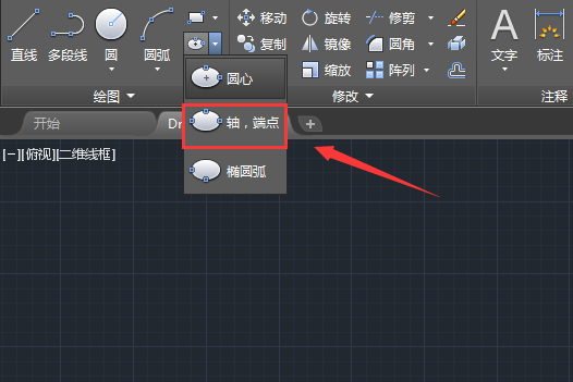 CAD怎么画椭圆? cad使用轴和端点绘制椭圆形