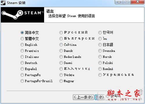 steam安装包