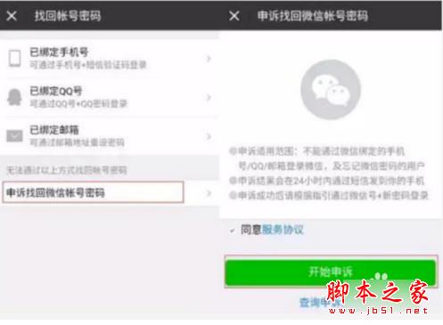 一个手机如何注册多个微信号 一个手机多个微