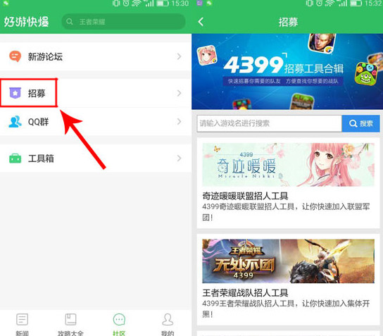 好游快爆APP下载 好游快爆(游戏平台) for And