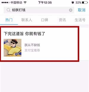 支付宝给朕打点钱怎么玩? 支付宝制作打赏码的教程