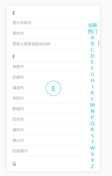 jquery手机触屏滑动拼音字母城市选择器的实例
