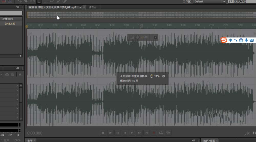 tion音频中的人声怎么去掉? audition去掉人声的