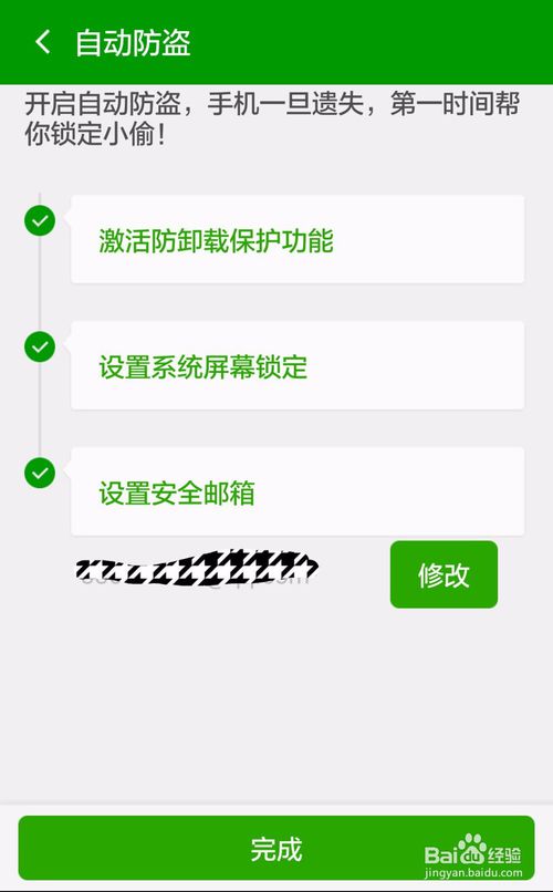 追踪别人手手机置?利用360苹果手机快速机位电脑天龙八部手游卫士版下载图片