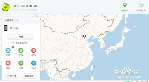 追踪别人手手机置?设置360卫士手机快速机位铃声ios7怎么利用苹果图片