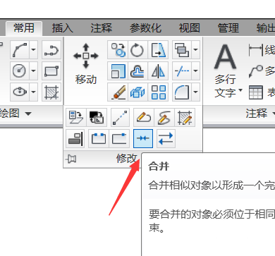 CAD使用命令及快捷键合并?cad2oo7图片