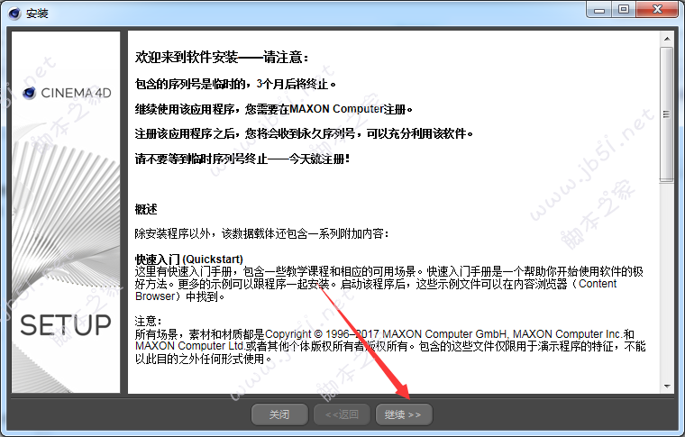 C4D R19怎么破解?Cinema 4D R19安装破解图