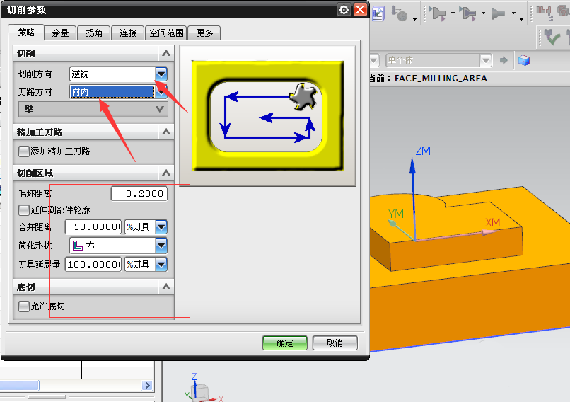 UG面铣削加工怎么设置切削参数?