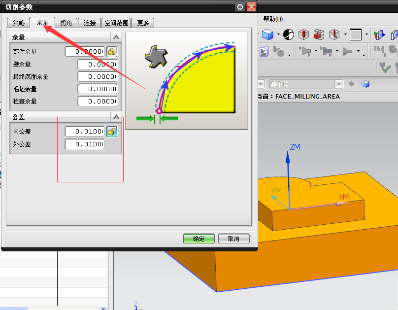 UG面铣削加工怎么设置切削参数?