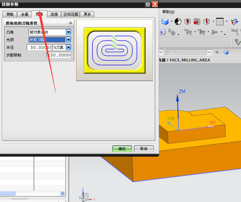 UG面铣削加工怎么设置切削参数?