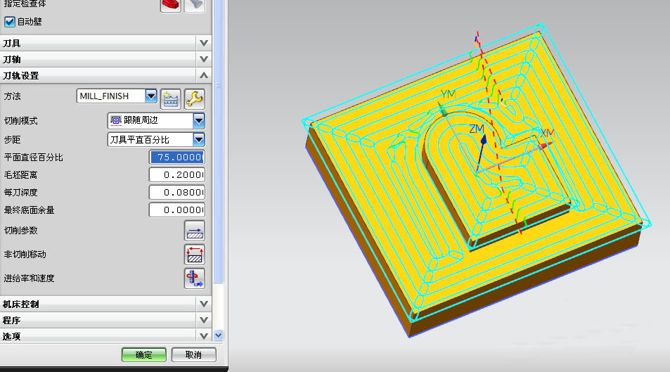 UG面铣削加工怎么设置切削参数?