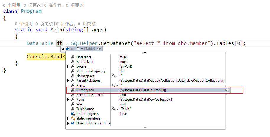 ADO.NET获取数据(DataSet)同时获取表的架构实例