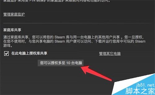 steam怎么共享游戏给好友?steam向好友共享游
