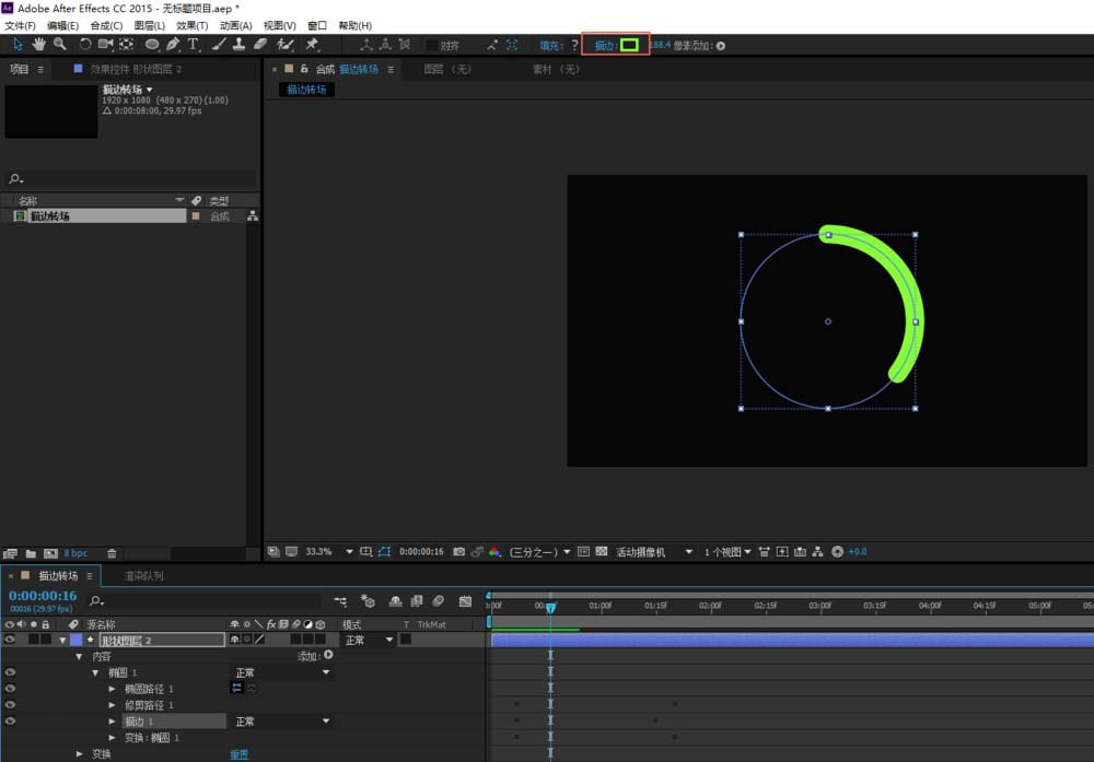 ae怎么给视频制作描边实现转场特效?