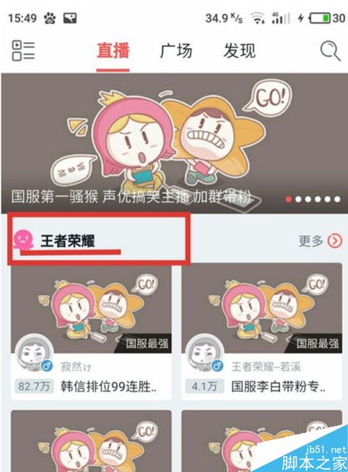 腾讯now怎么直播王者荣耀?腾讯now直播王者