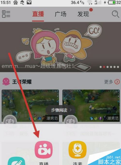 腾讯now怎么直播王者荣耀?腾讯now直播王者
