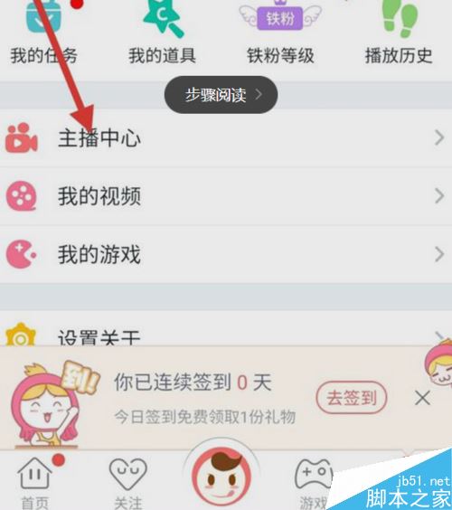 腾讯now怎么直播王者荣耀?腾讯now直播王者