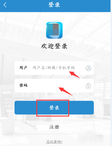 铁路12306在线投诉在哪里?铁路12306app投诉
