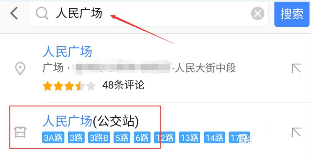 高德地图怎么查询公交车的具体位置?