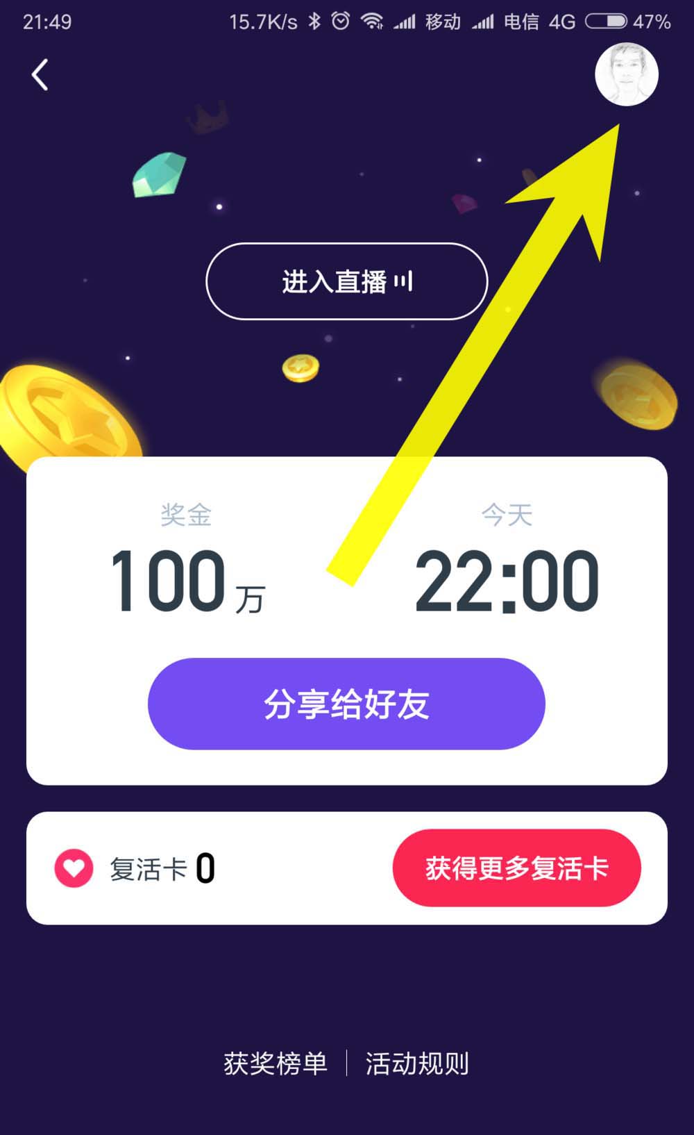 抖音短视频app百万英雄答题赢的钱怎么提现?