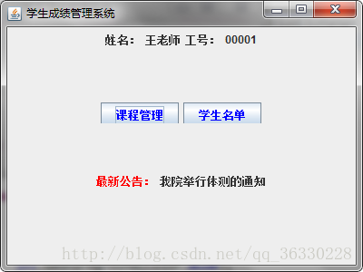 学生页面
