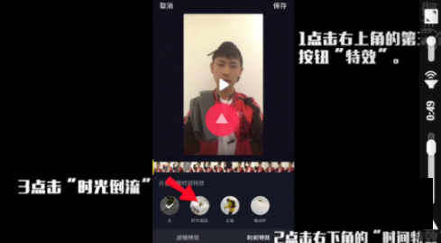 抖音短视频怎么玩时光倒流?抖音时光倒流图文