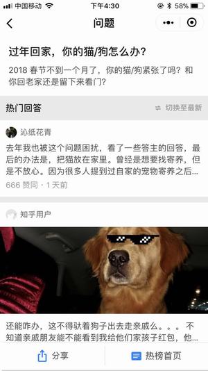 知乎怎么看热榜?知乎热榜查看教程