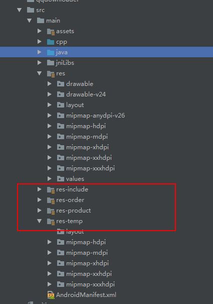 android studio怎么整理res资源文件夹目录?