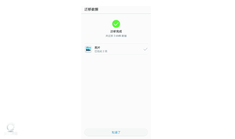 华为nova2s怎么用手机克隆进行资料转移\/迁移