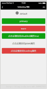 微信小程序button组件使用详解