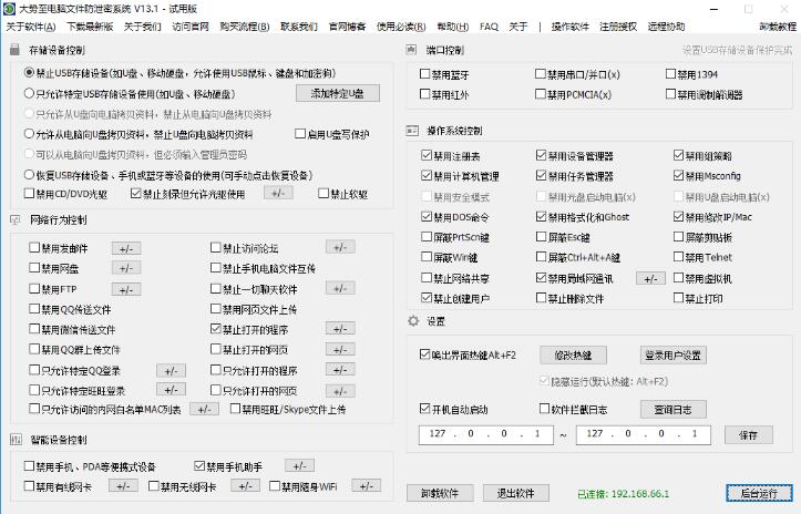 如何选择电脑文件管理系统、电脑数据防泄密方