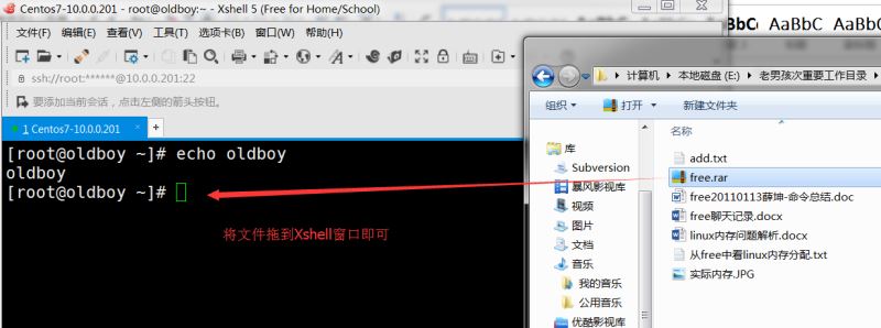 linux系统上传下载命令rz和sz的教程